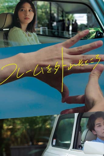 Poster for Beyond the Frame