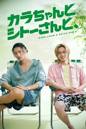 Poster for Kara-chan & Shito-san &,