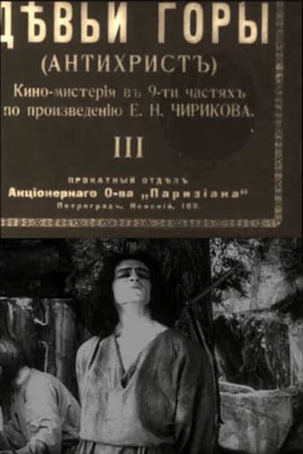 Poster for Maiden's Mountains