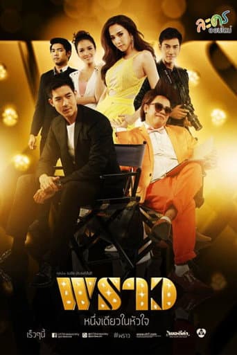 Poster for Proud