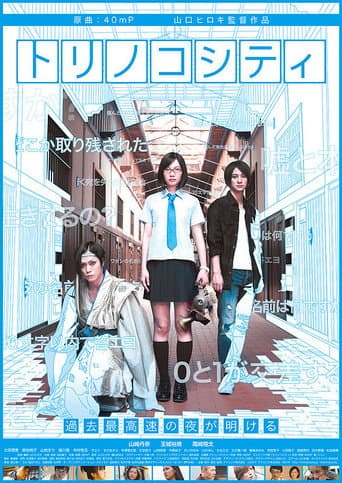 Poster for Torinoko City