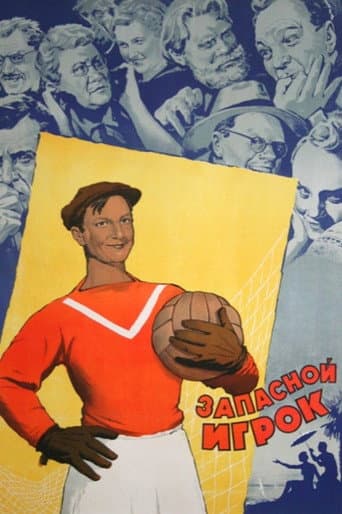Poster for The Boys from Leningrad