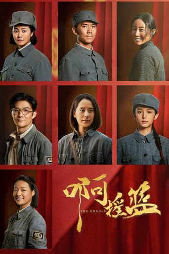 Poster for The Cradle