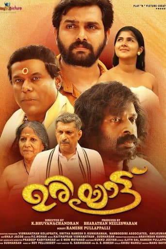 Poster for Uriyattu