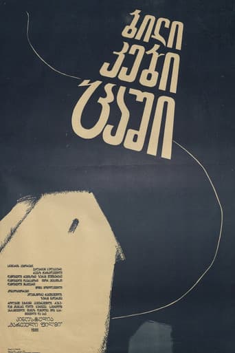 Poster for Paths in the Sky