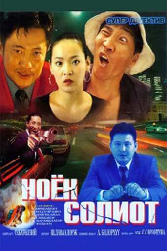 Poster for Mr. Crazy