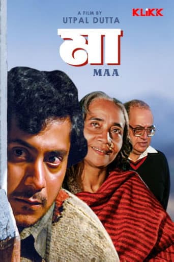 Poster for Maa