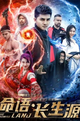 Poster for 命语长生源