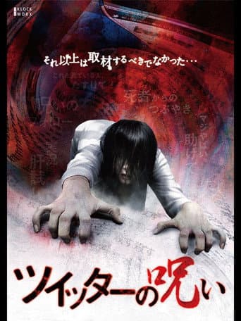 Poster for Curse of Twitter