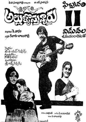 Poster for Allulu Vasthunnaru