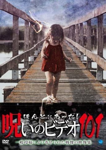 Poster for Honto ni Atta! Noroi no Video 101