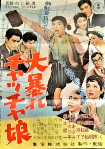 Poster for Fighting Cha Cha Girl