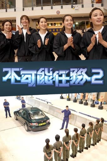 Poster for Season 2