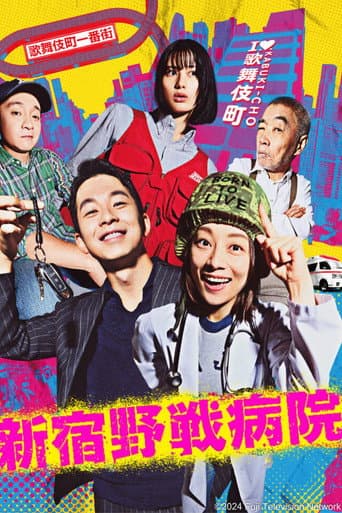 Poster for Season 1