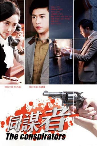 Poster for The Conspirators