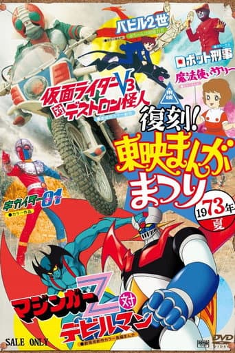 Poster for Robot Detective: The Movie