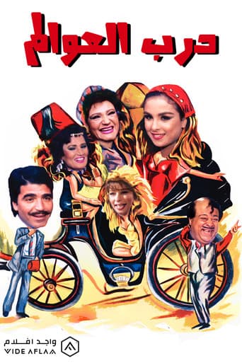 Poster for Path of the Worlds