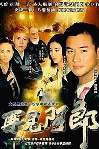 Poster for Season 1