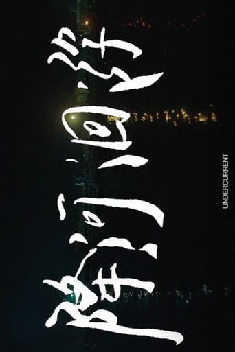 Poster for Undercurrent