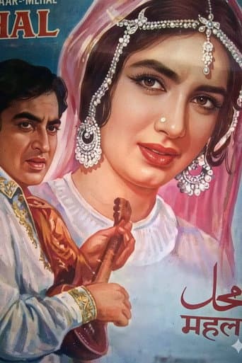 Poster for Mahal