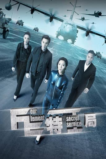 Poster for Four Element Secret Service