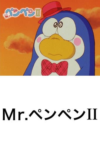 Poster for Mr. Pen Pen II