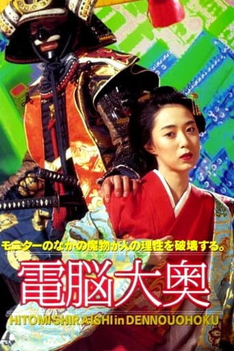 Poster for Big Computer