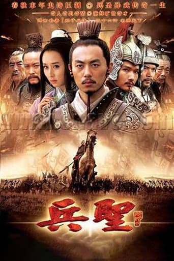 Poster for The Saint With His The Art Of War Sun Tzu