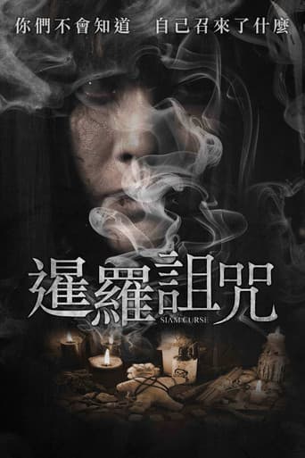 Poster for Siam Curse