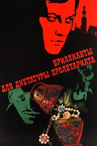 Poster for Diamonds for the Dictatorship of the Proletariat