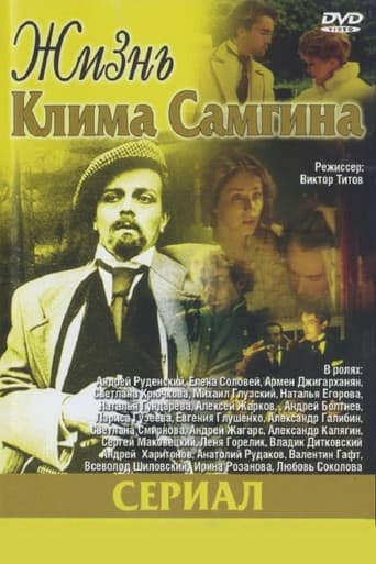 Poster for Season 1