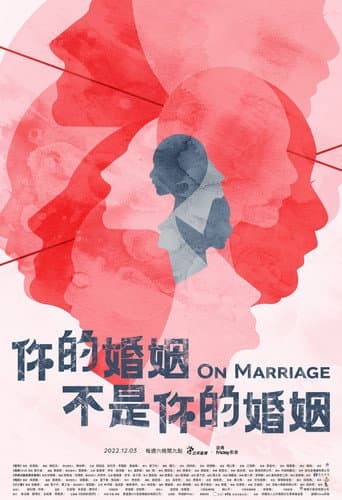 Poster for On Marriage