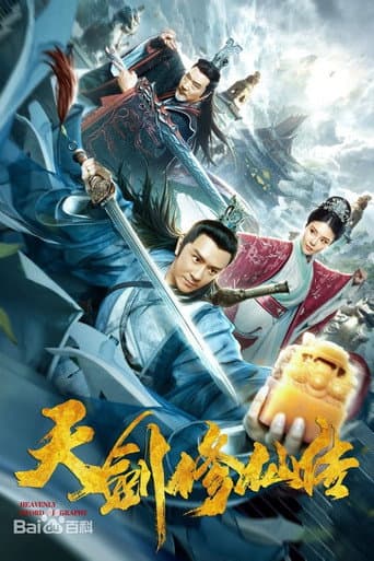 Poster for Heavenly Sword Biography