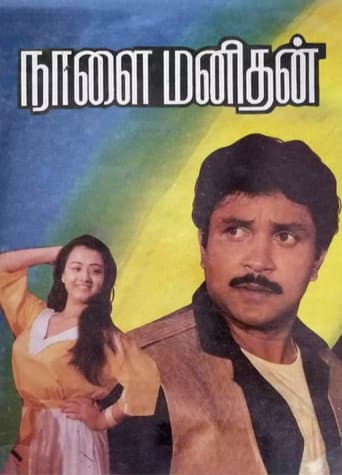 Poster for Naalai Manithan