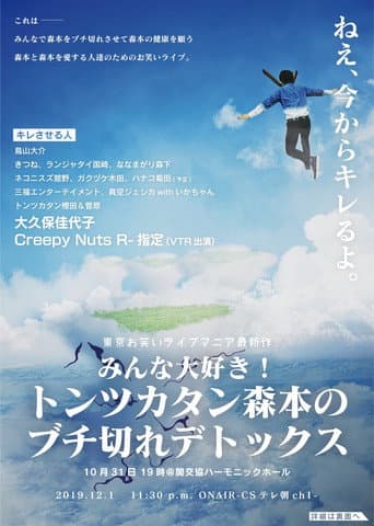 Poster for Season 1