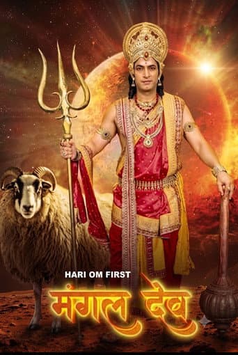 Poster for Mangal Dev