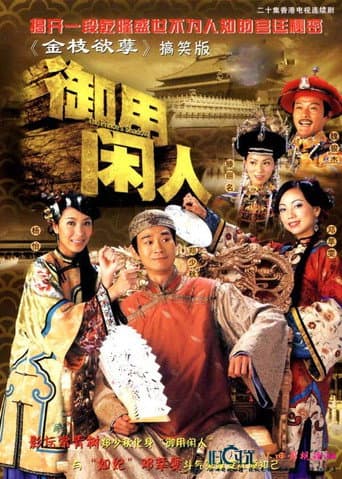 Poster for The Prince's Shadow