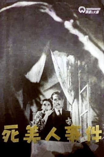 Poster for The Dead Beauty Incident