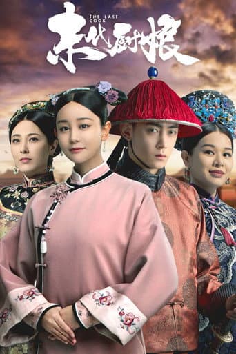 Poster for The Last Cook