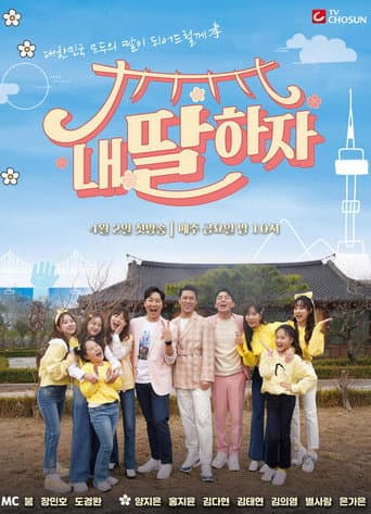 Poster for Let's Be My Daughter