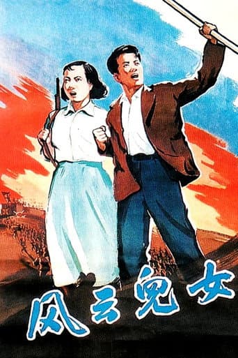 Poster for Children of Troubled Times