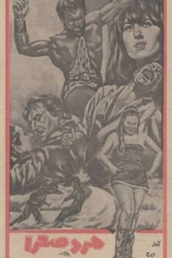 Poster for The Desert Man