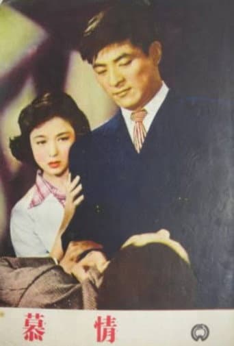 Poster for Yearning