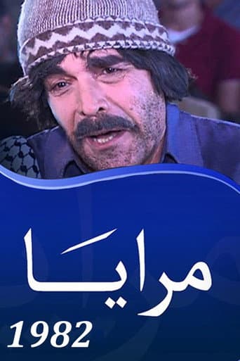 Poster for Maraya 1982