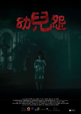 Poster for The Cursed