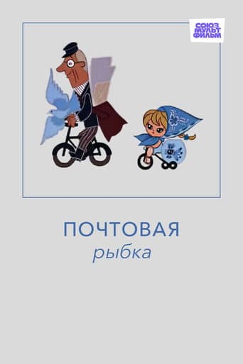 Poster for Carrier Fish