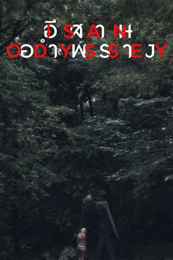 Poster for Isan Odyssey