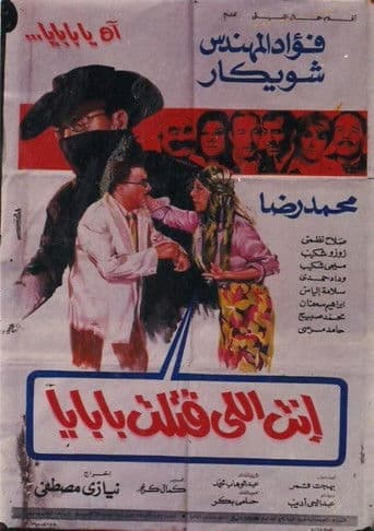 Poster for You killed my father