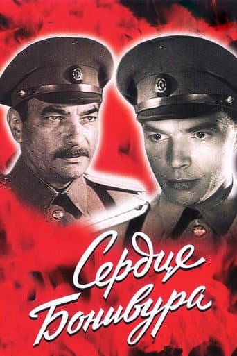 Poster for Bonivur's Heart