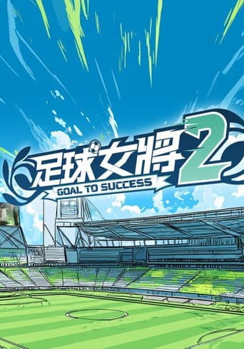 Poster for Season 2
